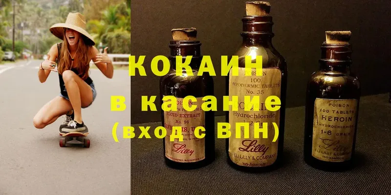 КОКАИН Боливия  Старый Оскол 