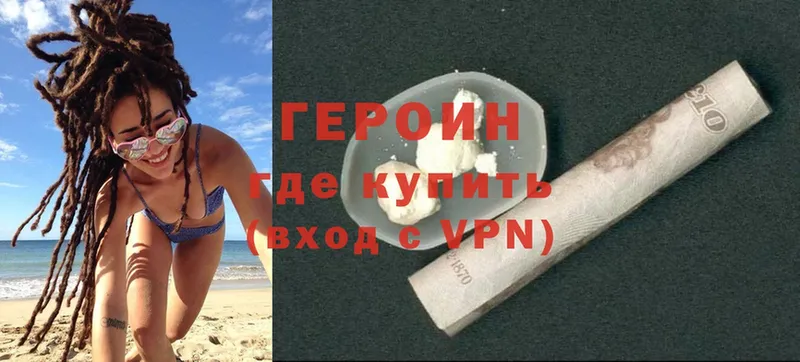 Героин Heroin Старый Оскол